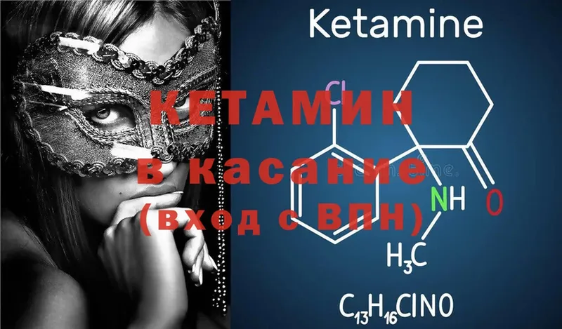 КЕТАМИН ketamine  Ульяновск 